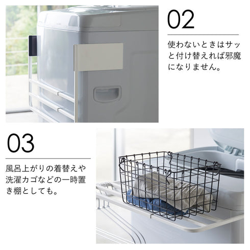 Plate マグネット伸縮洗濯機バスタオルハンガー プレート ホワイト.|s3